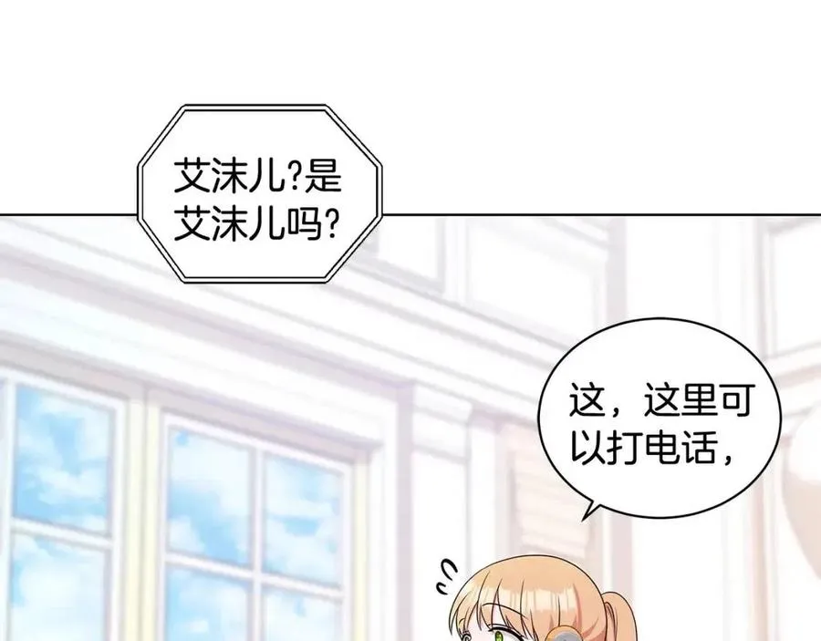 第89话 有恩必报 第103页