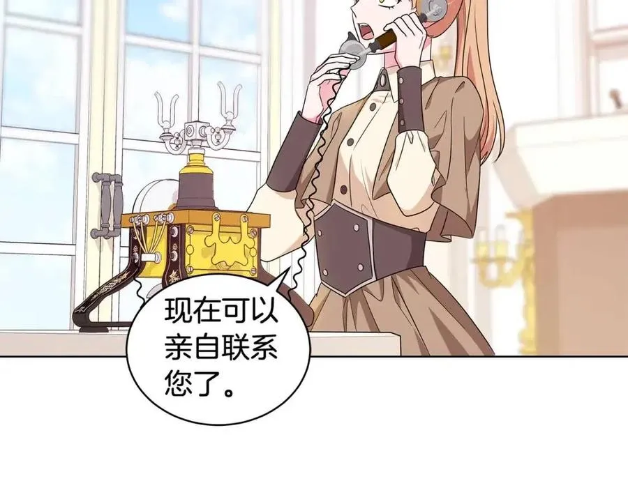 第89话 有恩必报 第104页