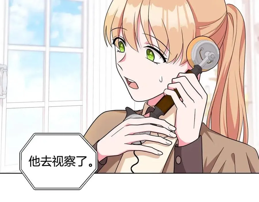 第89话 有恩必报 第106页