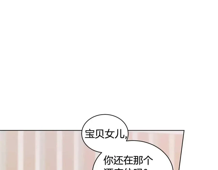 第89话 有恩必报 第107页