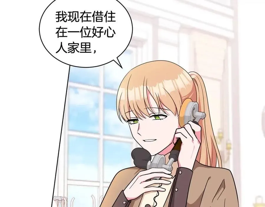 第89话 有恩必报 第110页