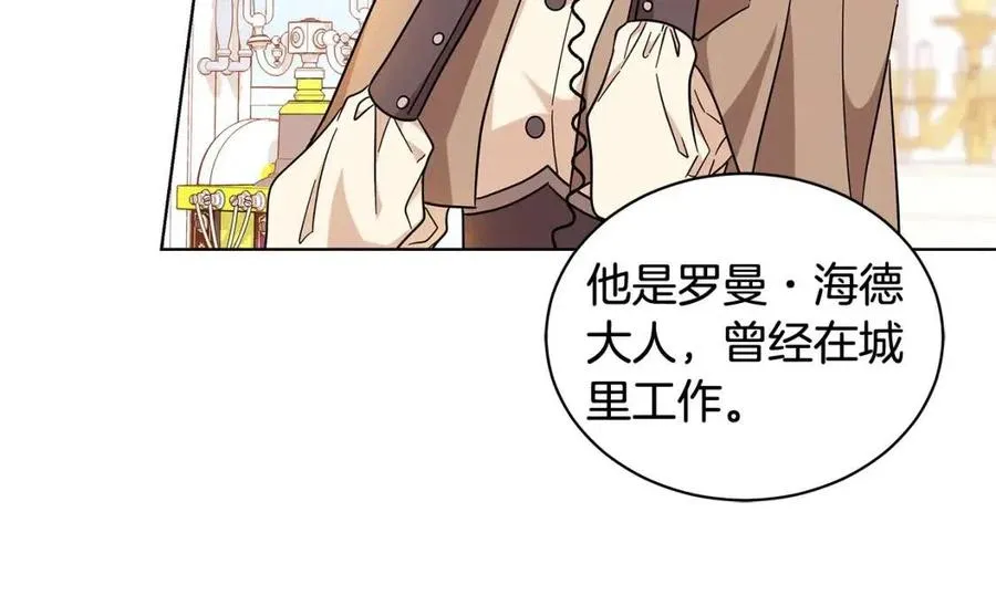 第89话 有恩必报 第111页