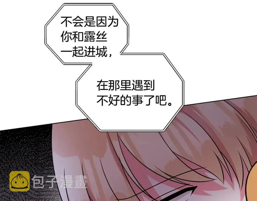 第89话 有恩必报 第116页
