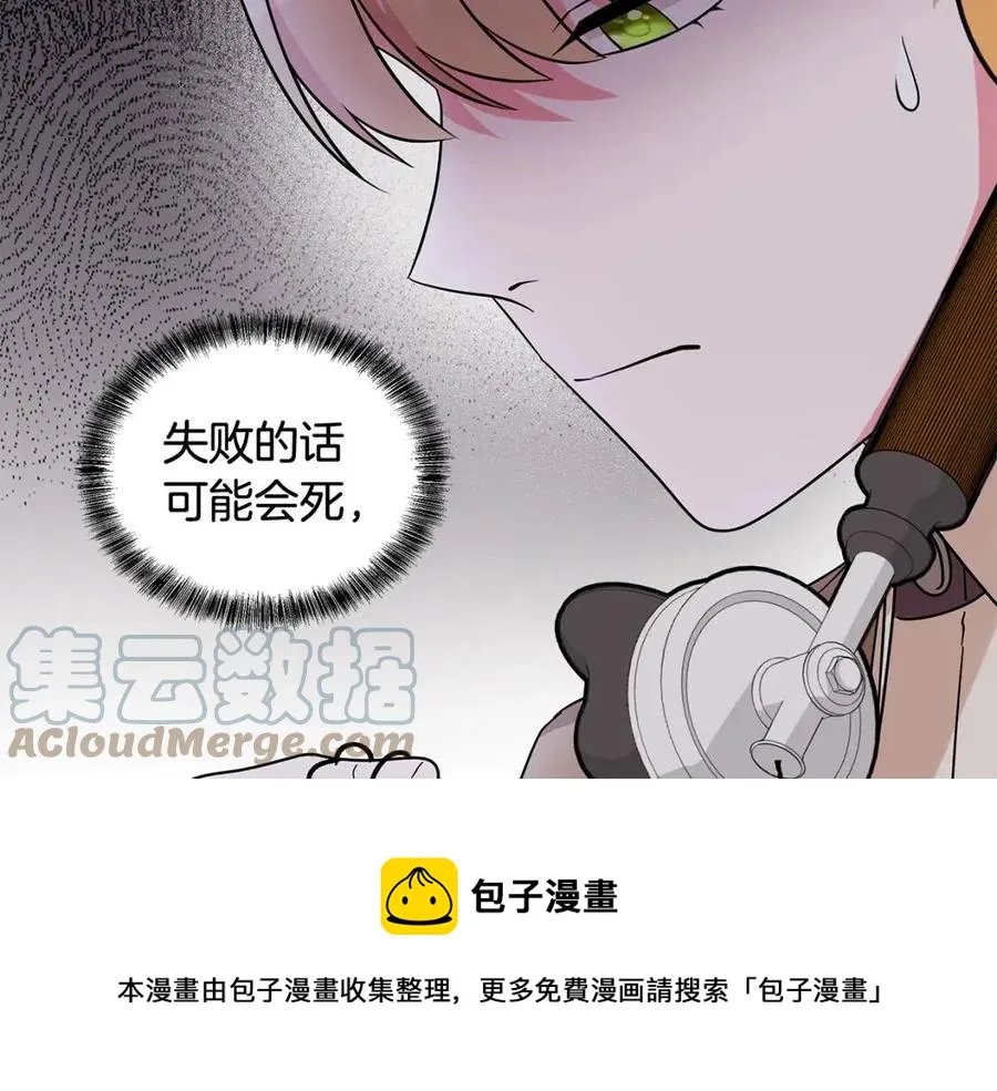 第89话 有恩必报 第117页