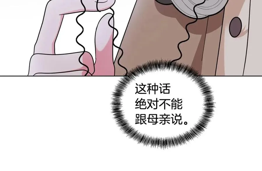 第89话 有恩必报 第118页