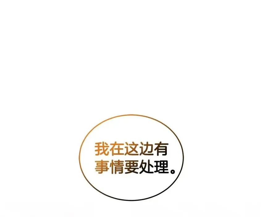 第89话 有恩必报 第120页