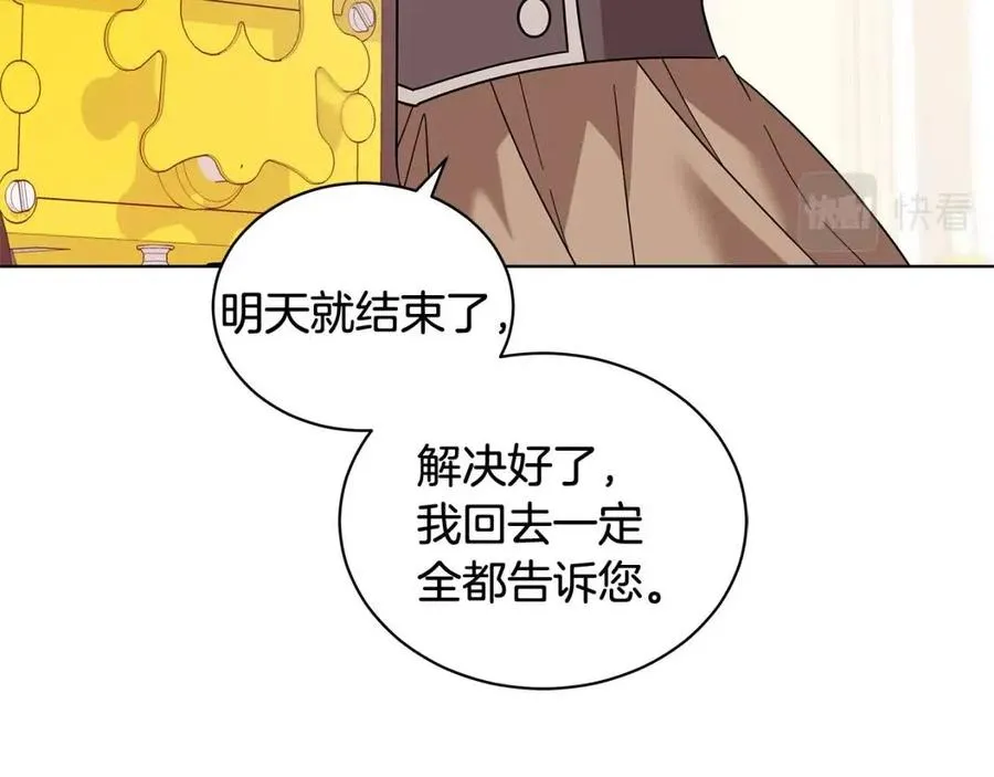 第89话 有恩必报 第123页