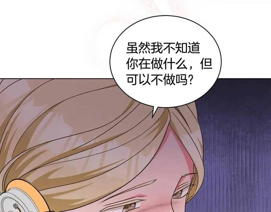 第89话 有恩必报 第127页