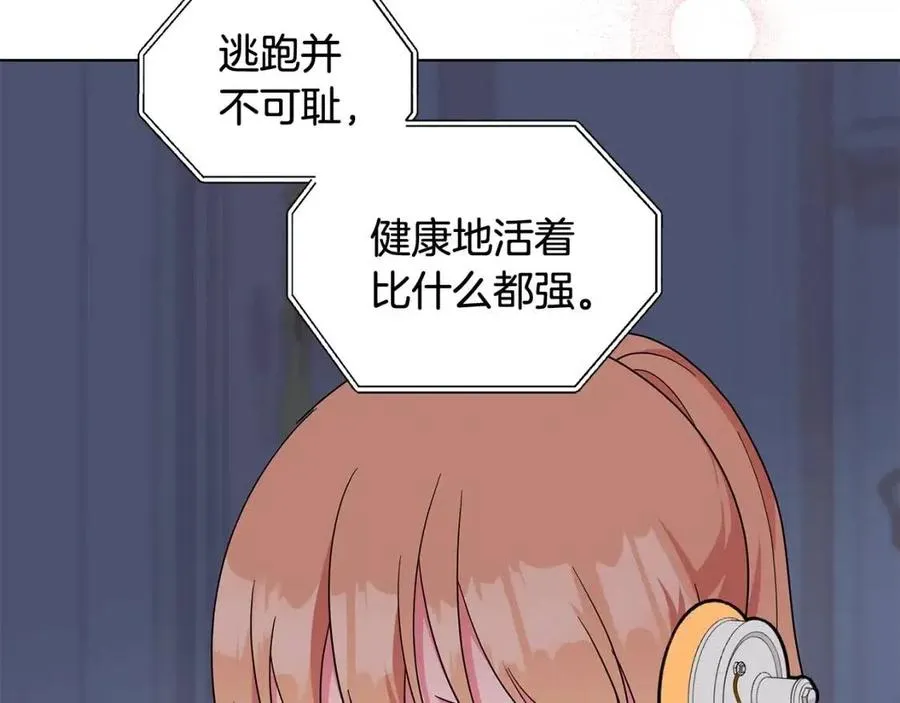 第89话 有恩必报 第130页