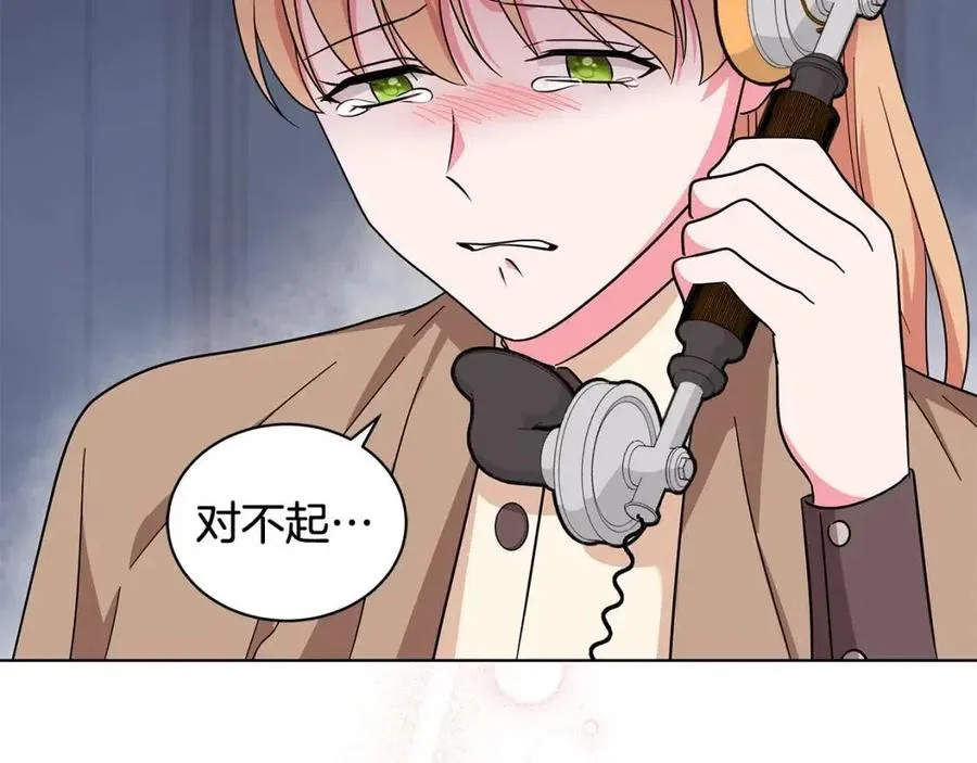 第89话 有恩必报 第131页