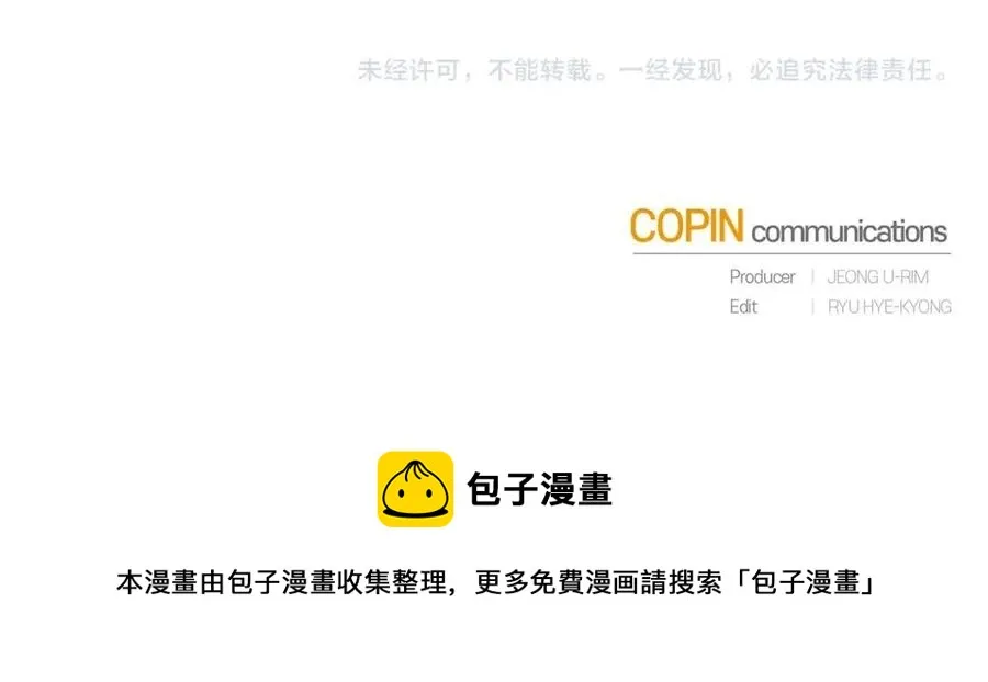 第89话 有恩必报 第142页