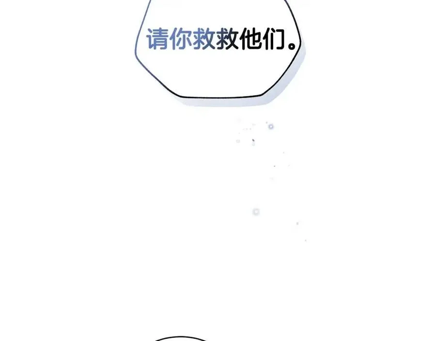第88话 合谋救殿下 第4页