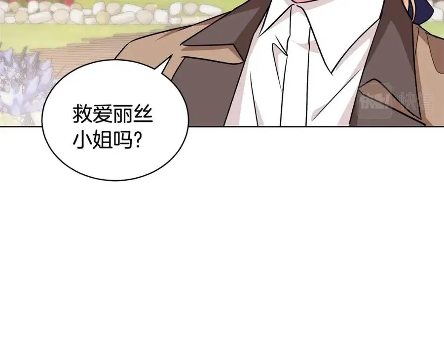 第88话 合谋救殿下 第6页