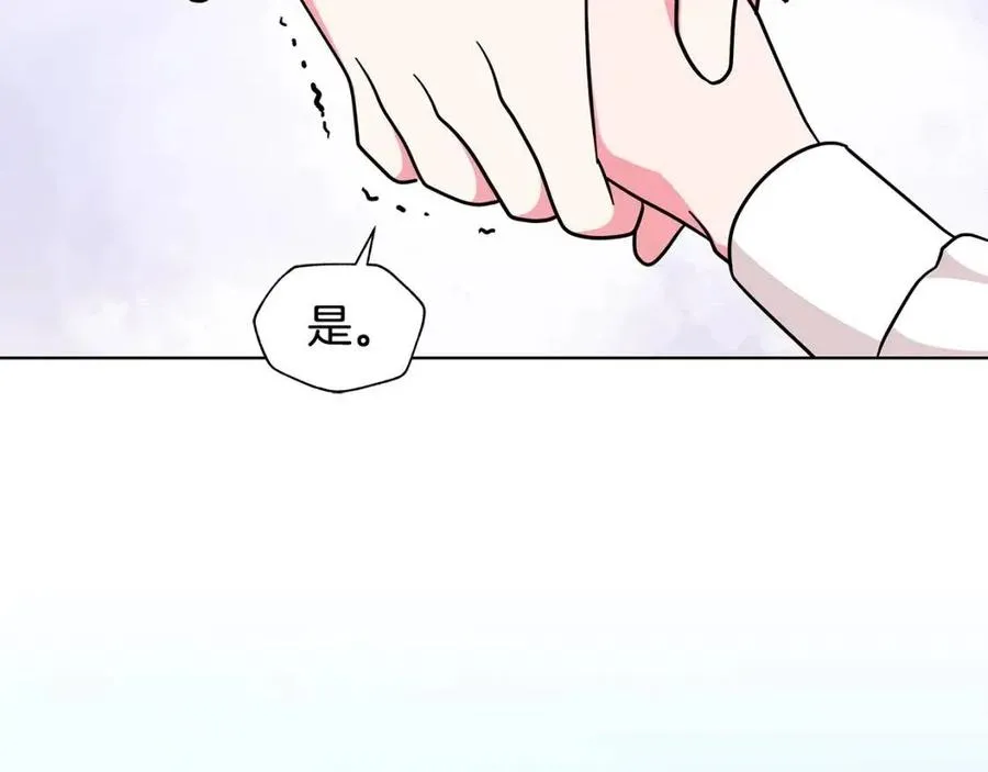 第88话 合谋救殿下 第8页