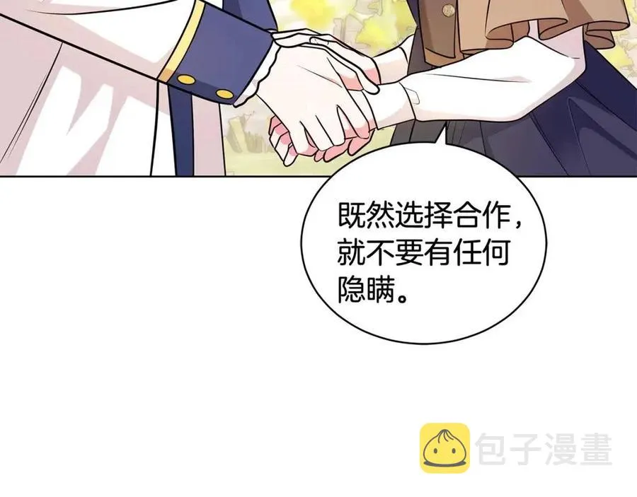 第88话 合谋救殿下 第11页