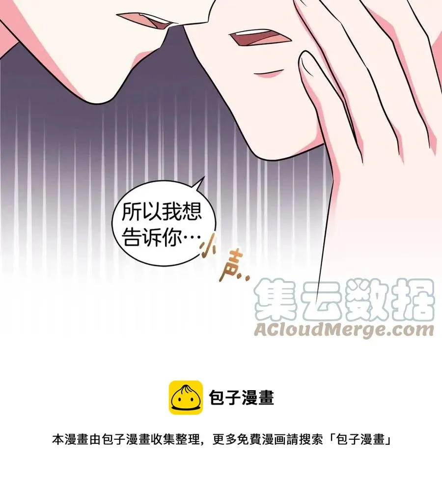 第88话 合谋救殿下 第13页