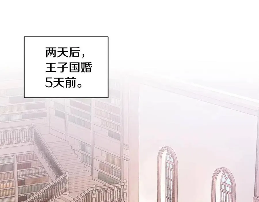 第88话 合谋救殿下 第20页