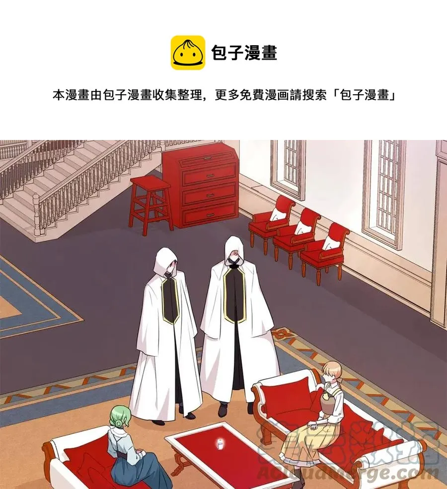 第88话 合谋救殿下 第21页