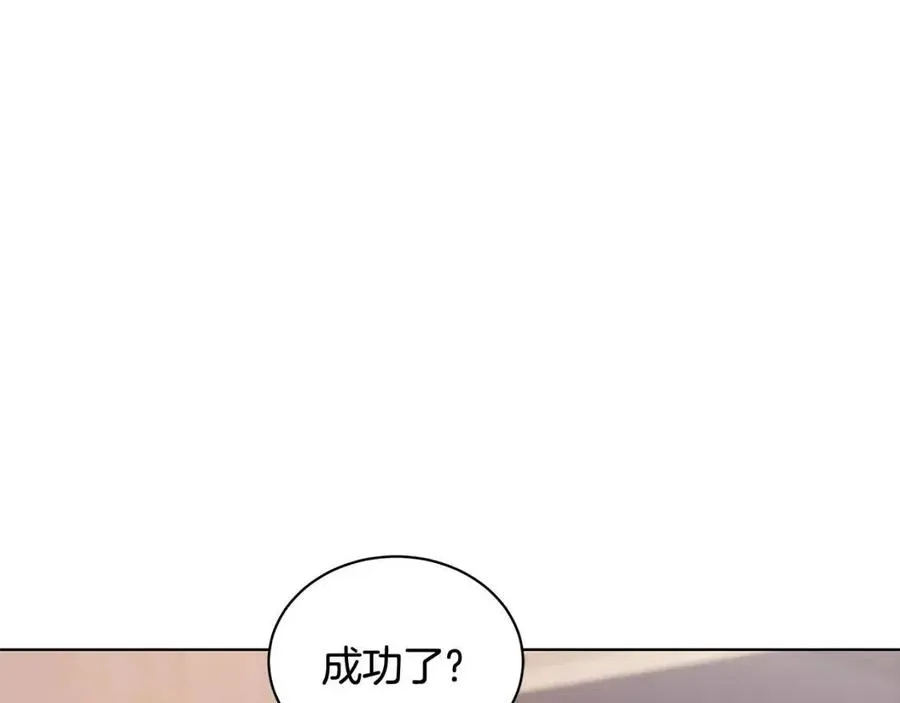 第88话 合谋救殿下 第24页