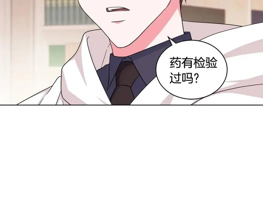 第88话 合谋救殿下 第30页