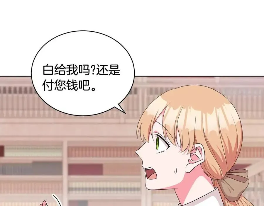 第88话 合谋救殿下 第39页