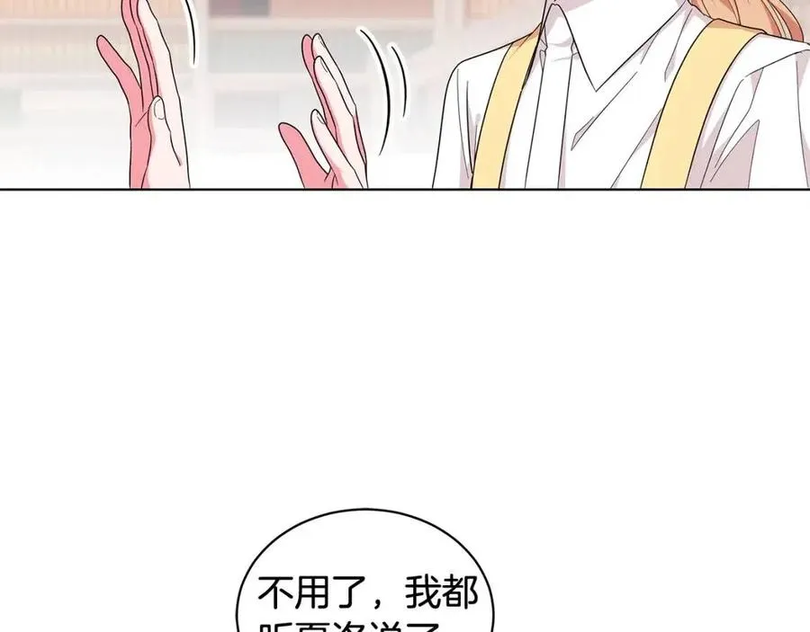 第88话 合谋救殿下 第40页