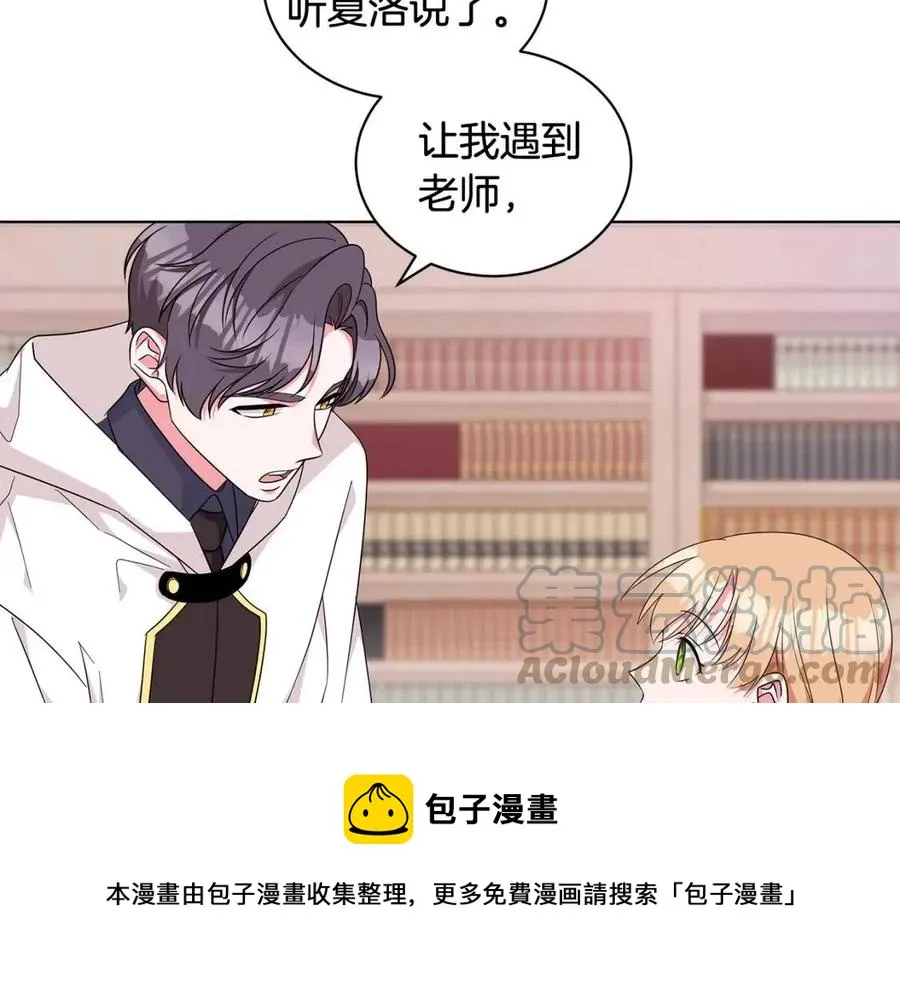 第88话 合谋救殿下 第41页