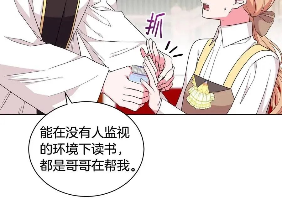 第88话 合谋救殿下 第42页