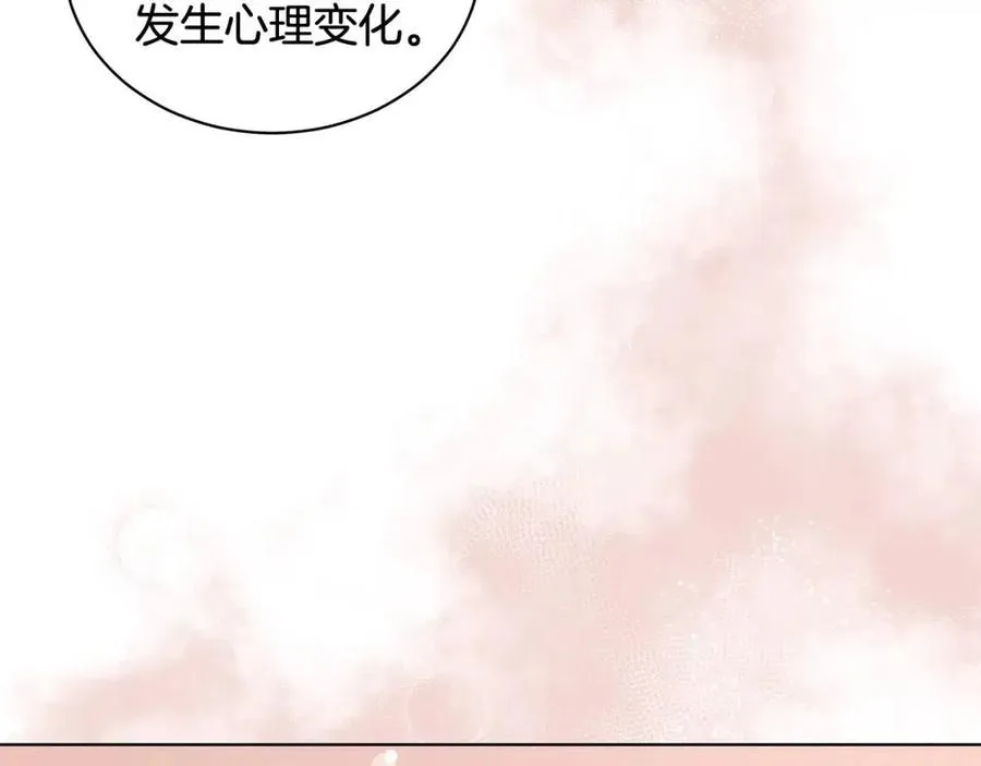 第88话 合谋救殿下 第48页