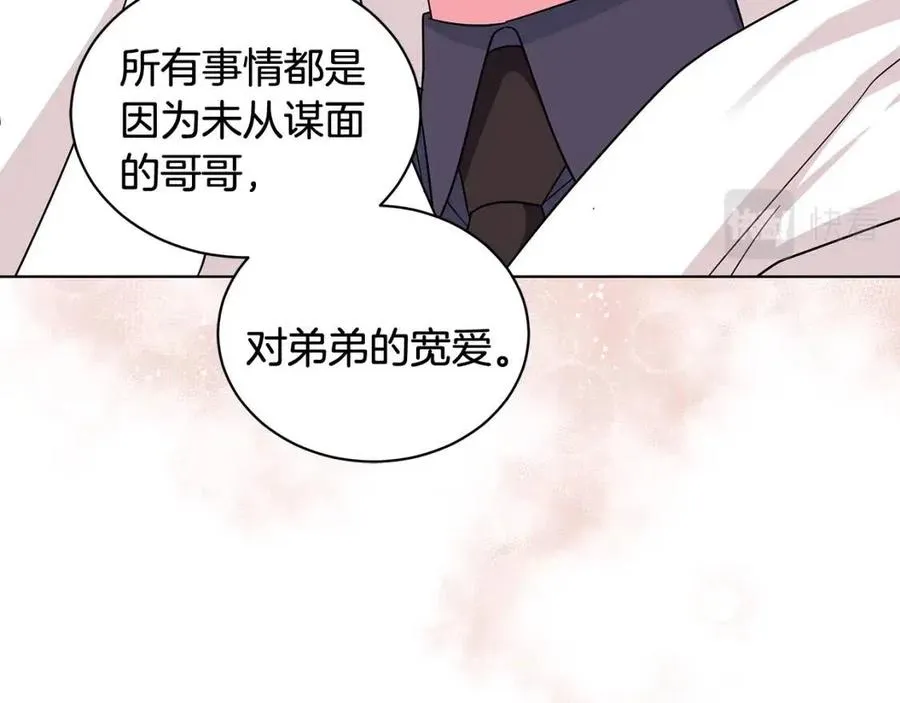 第88话 合谋救殿下 第50页