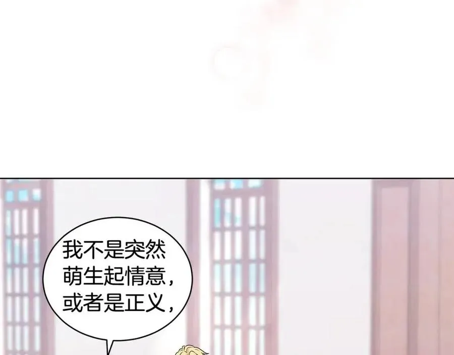 第88话 合谋救殿下 第51页