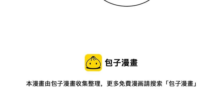 第88话 合谋救殿下 第53页