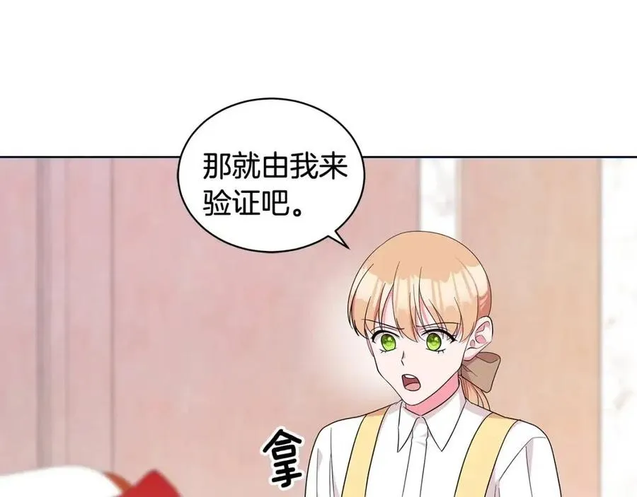 第88话 合谋救殿下 第54页