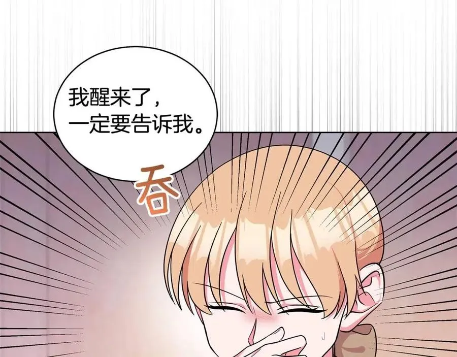 第88话 合谋救殿下 第56页