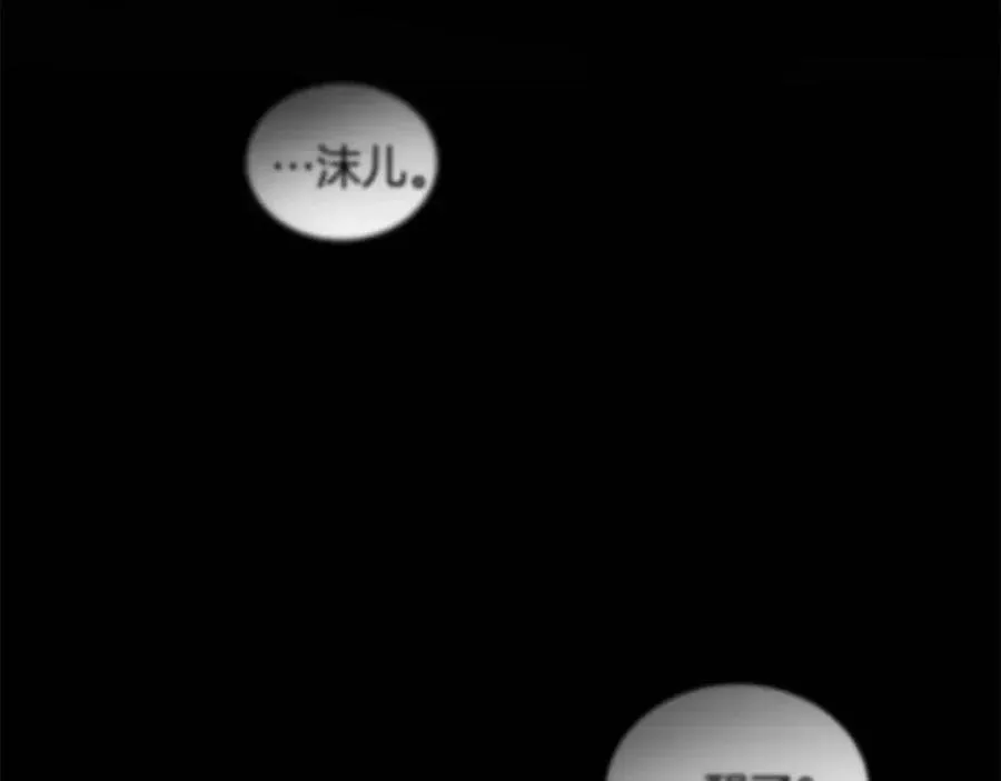 第88话 合谋救殿下 第59页