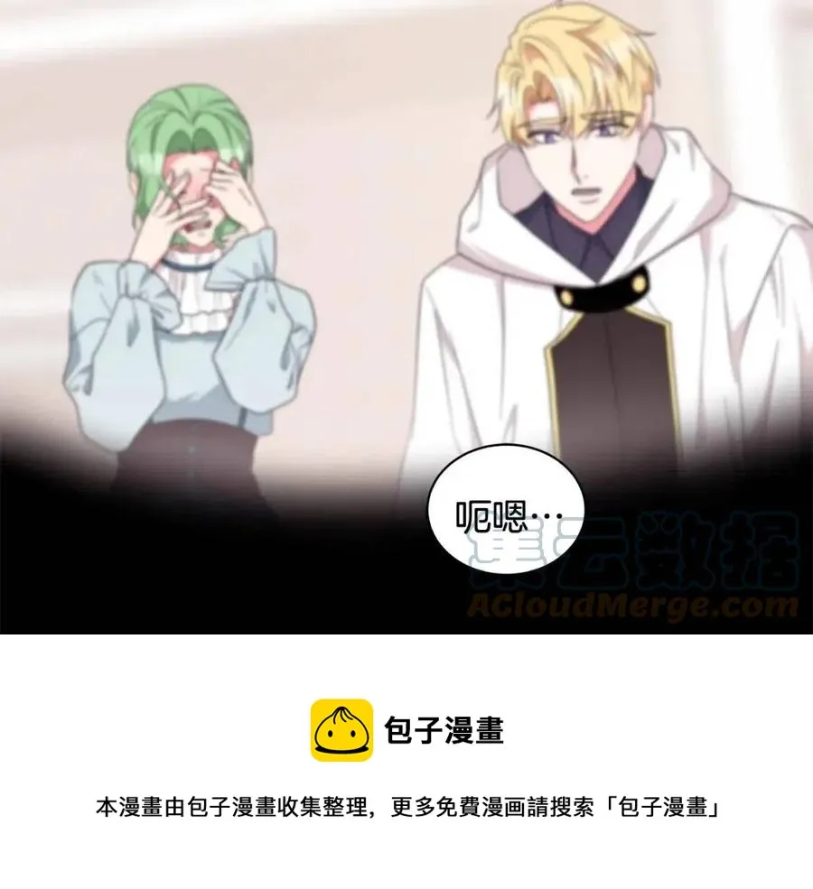 第88话 合谋救殿下 第61页
