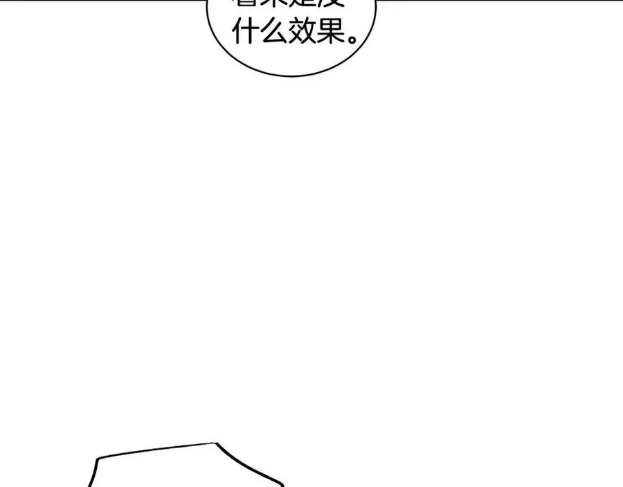 第88话 合谋救殿下 第64页