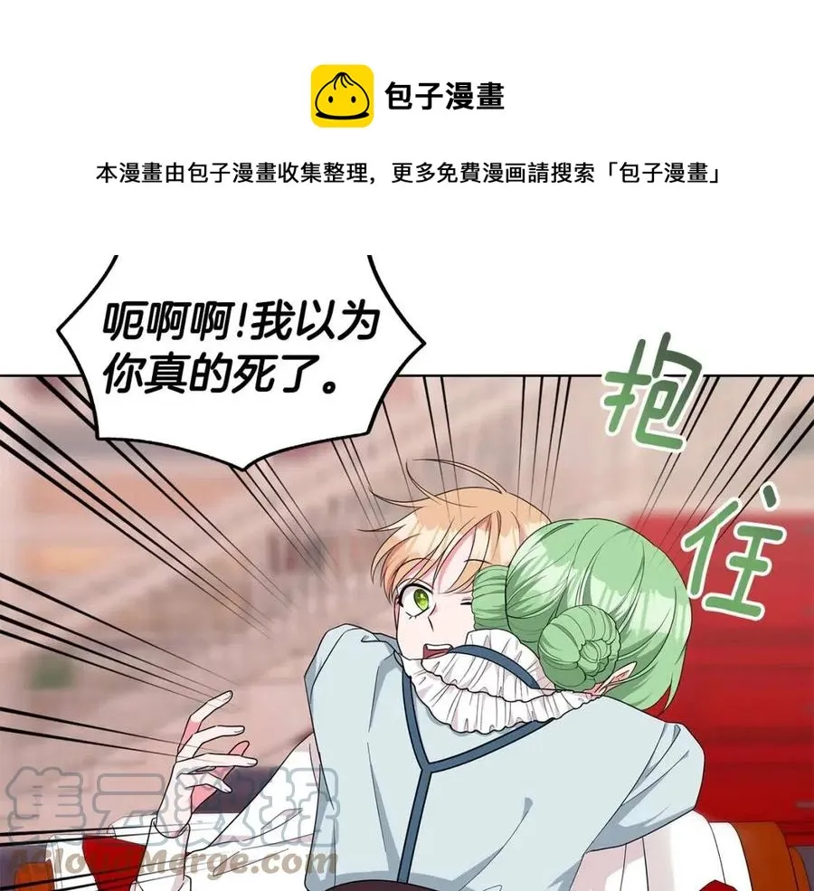 第88话 合谋救殿下 第65页