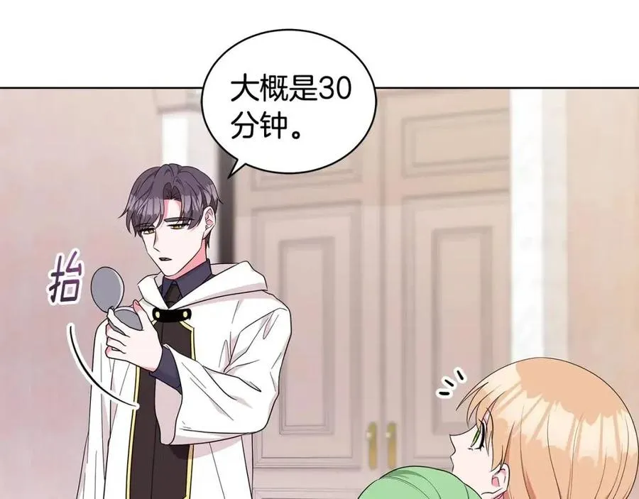 第88话 合谋救殿下 第67页