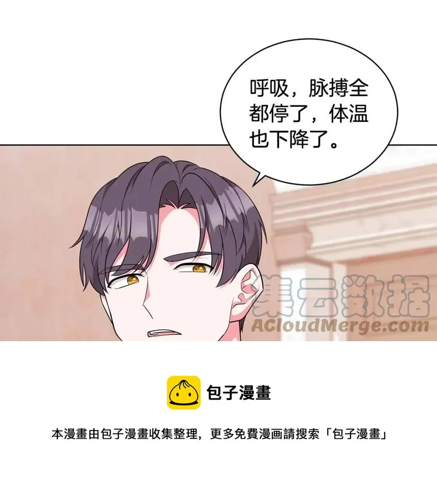 第88话 合谋救殿下 第69页