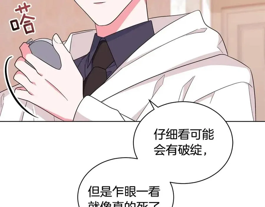 第88话 合谋救殿下 第70页