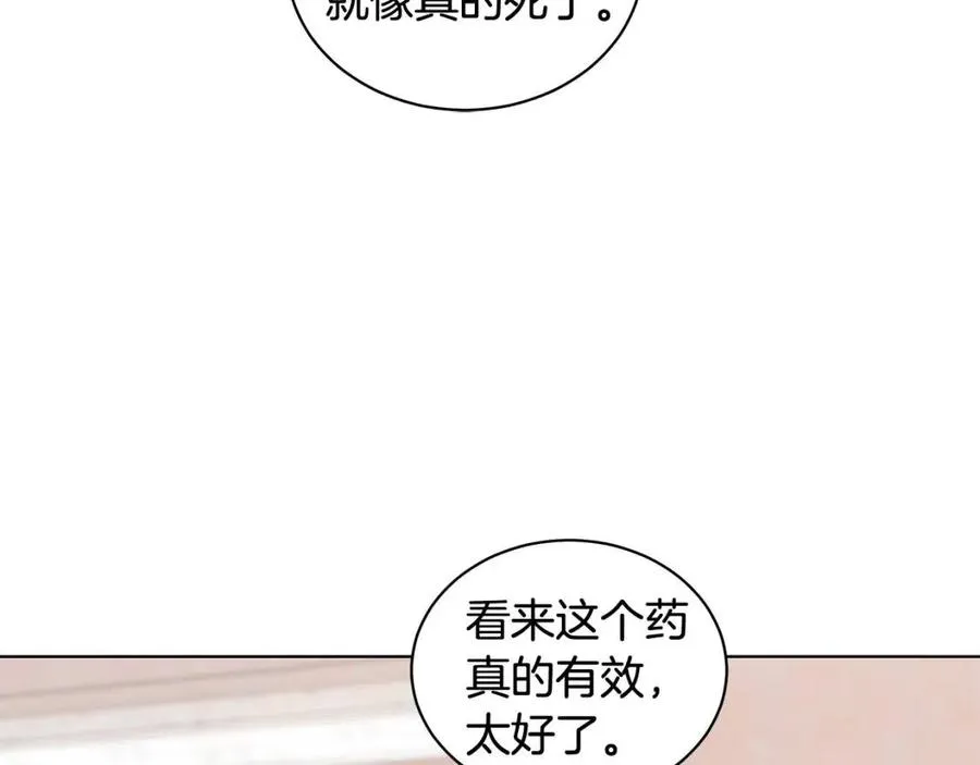 第88话 合谋救殿下 第71页