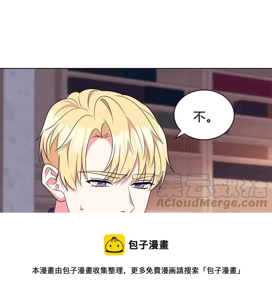 第88话 合谋救殿下 第77页