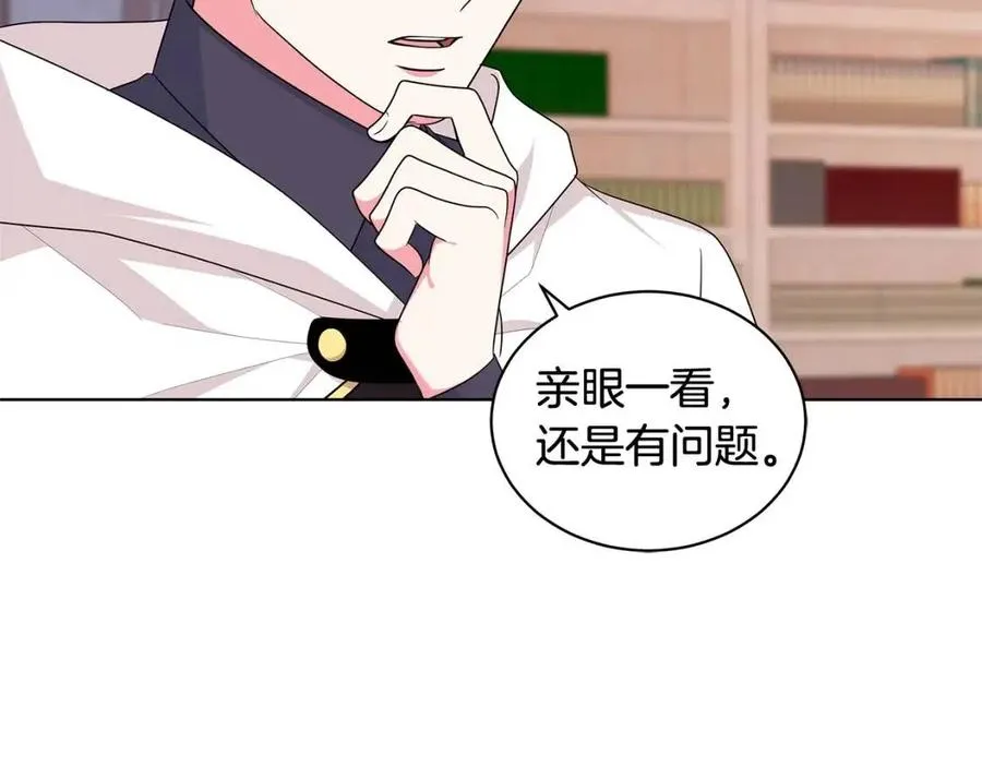 第88话 合谋救殿下 第78页