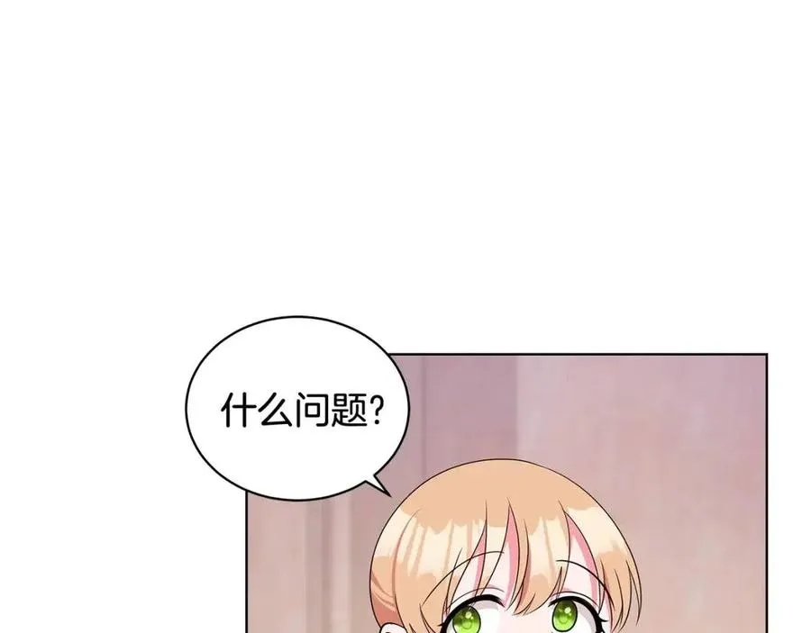 第88话 合谋救殿下 第79页