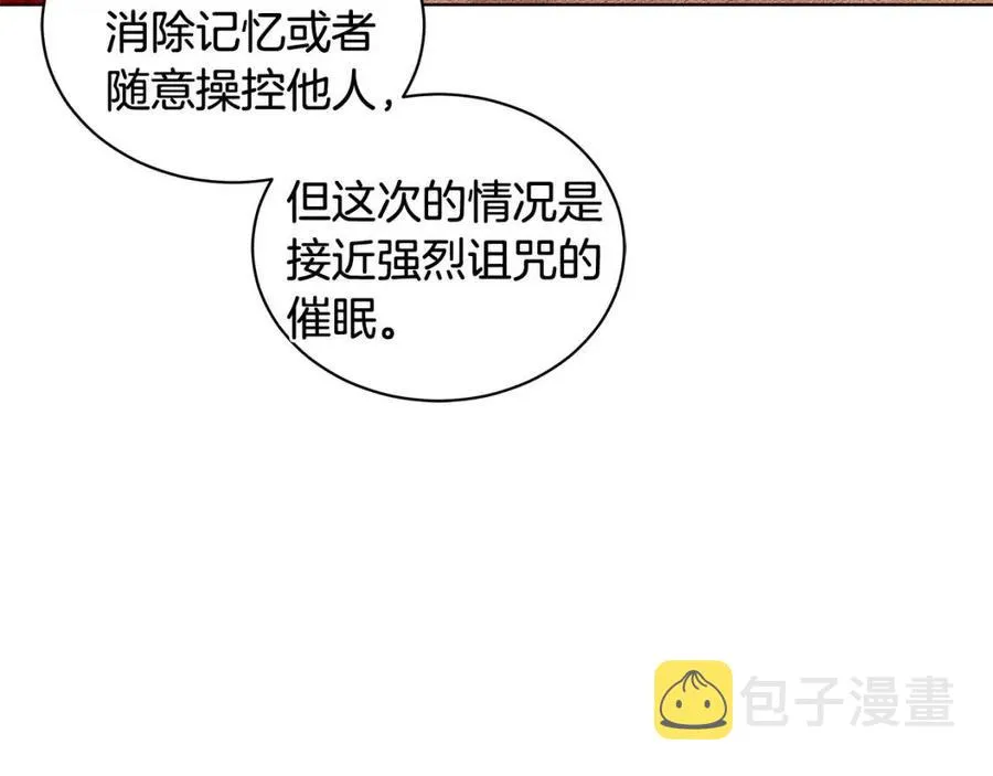 第88话 合谋救殿下 第83页