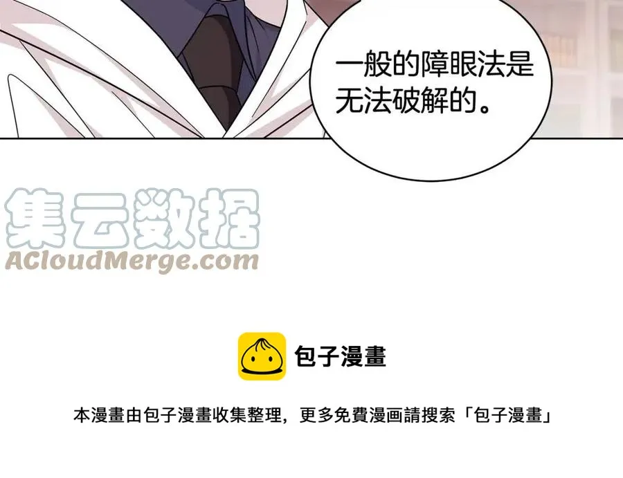 第88话 合谋救殿下 第85页