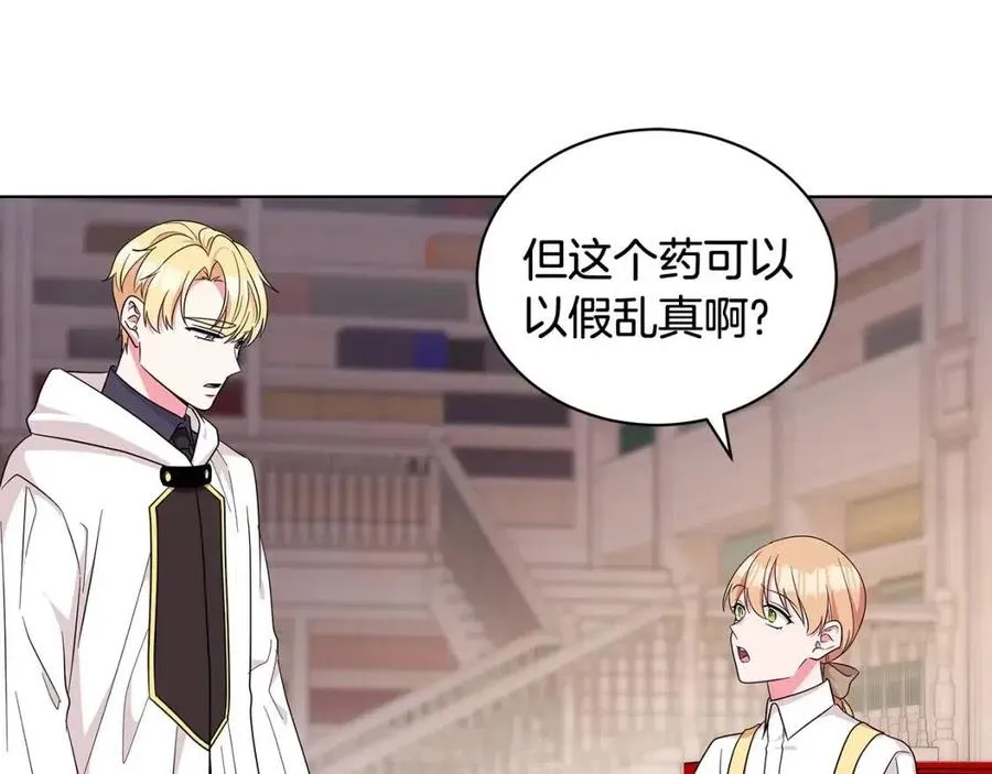 第88话 合谋救殿下 第86页