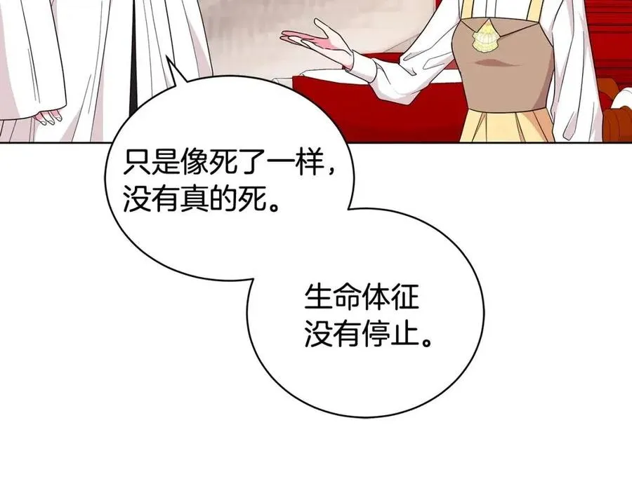 第88话 合谋救殿下 第87页