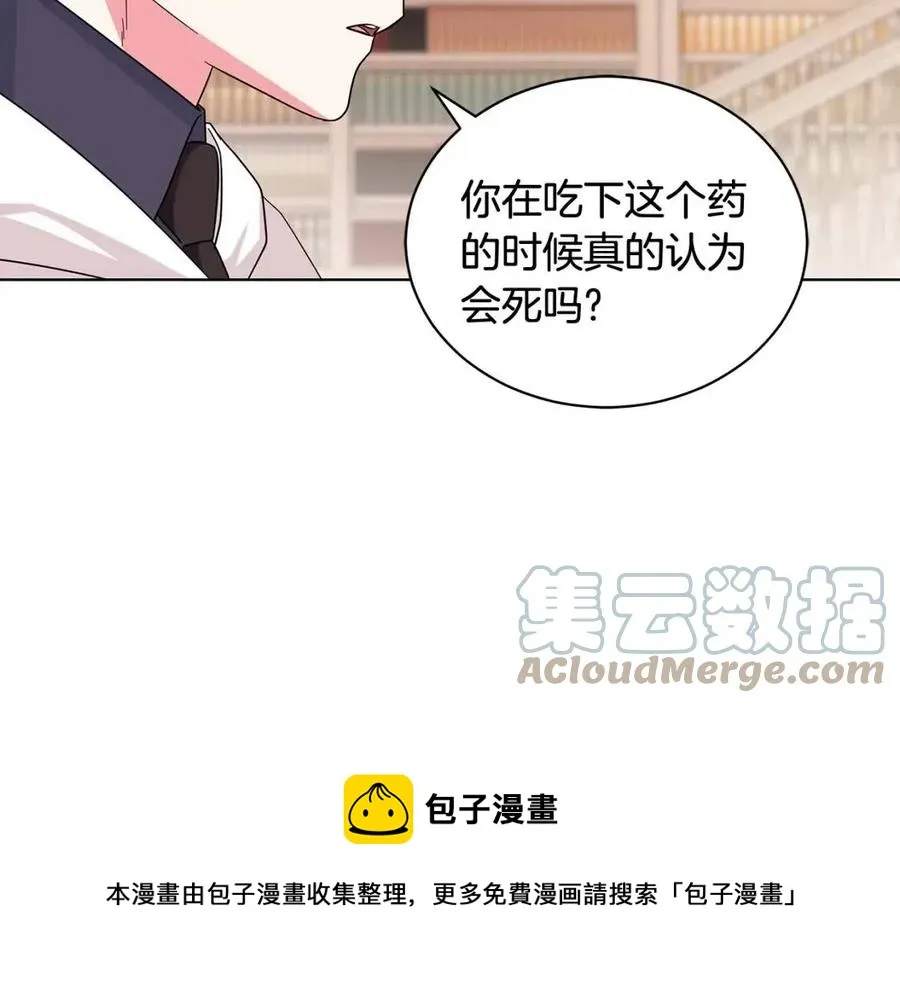 第88话 合谋救殿下 第89页